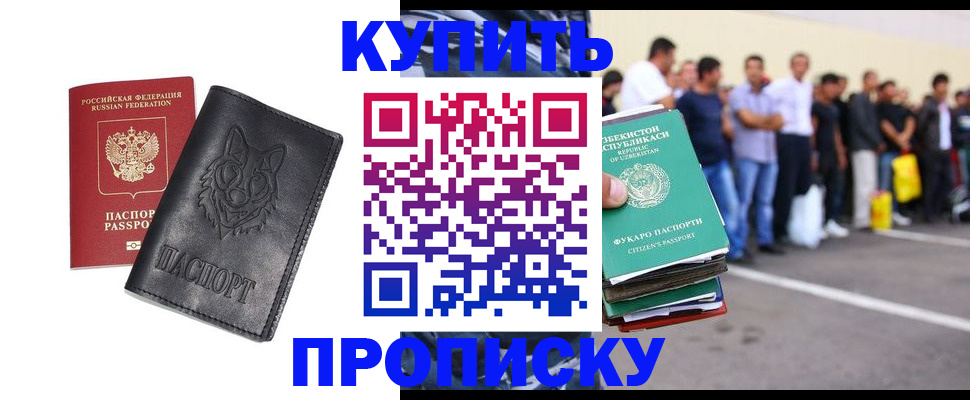 прописка иностранных граждан в Сафоново