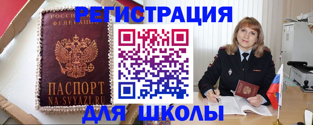 миграционный учет в Сафоново