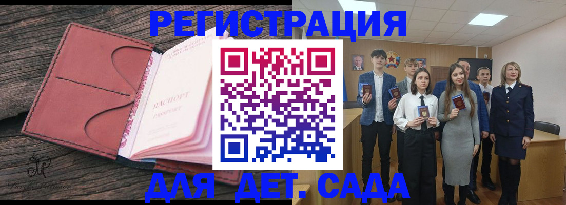 прописка 2025 в Сафоново