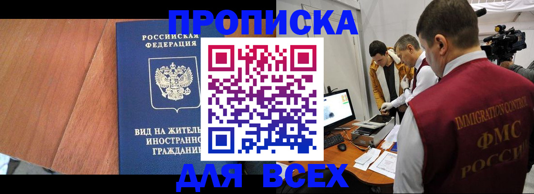 временная регистрация недорого в Сафоново