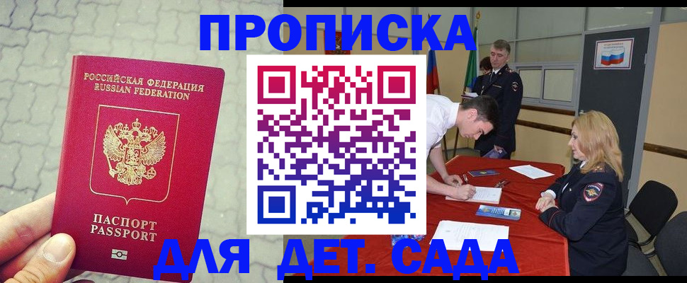прописка для кредита в Сафоново