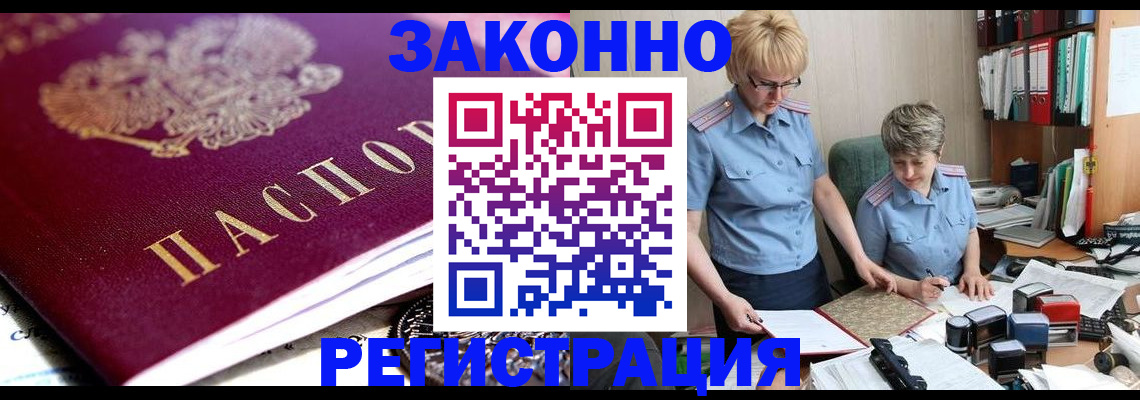 регистрация в Сафоново