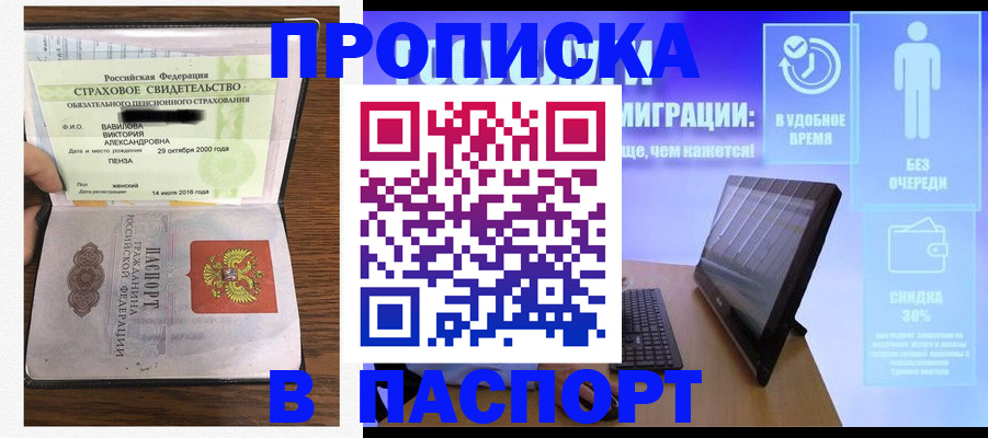 регистрация в Сафоново