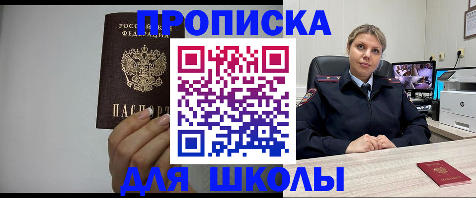 временная регистрация в квартире в Сафоново