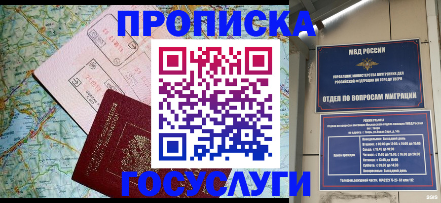 временная регистрация госуслуги в Сафоново