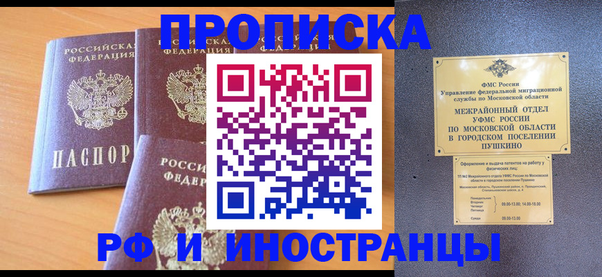 миграционный учет в Сафоново